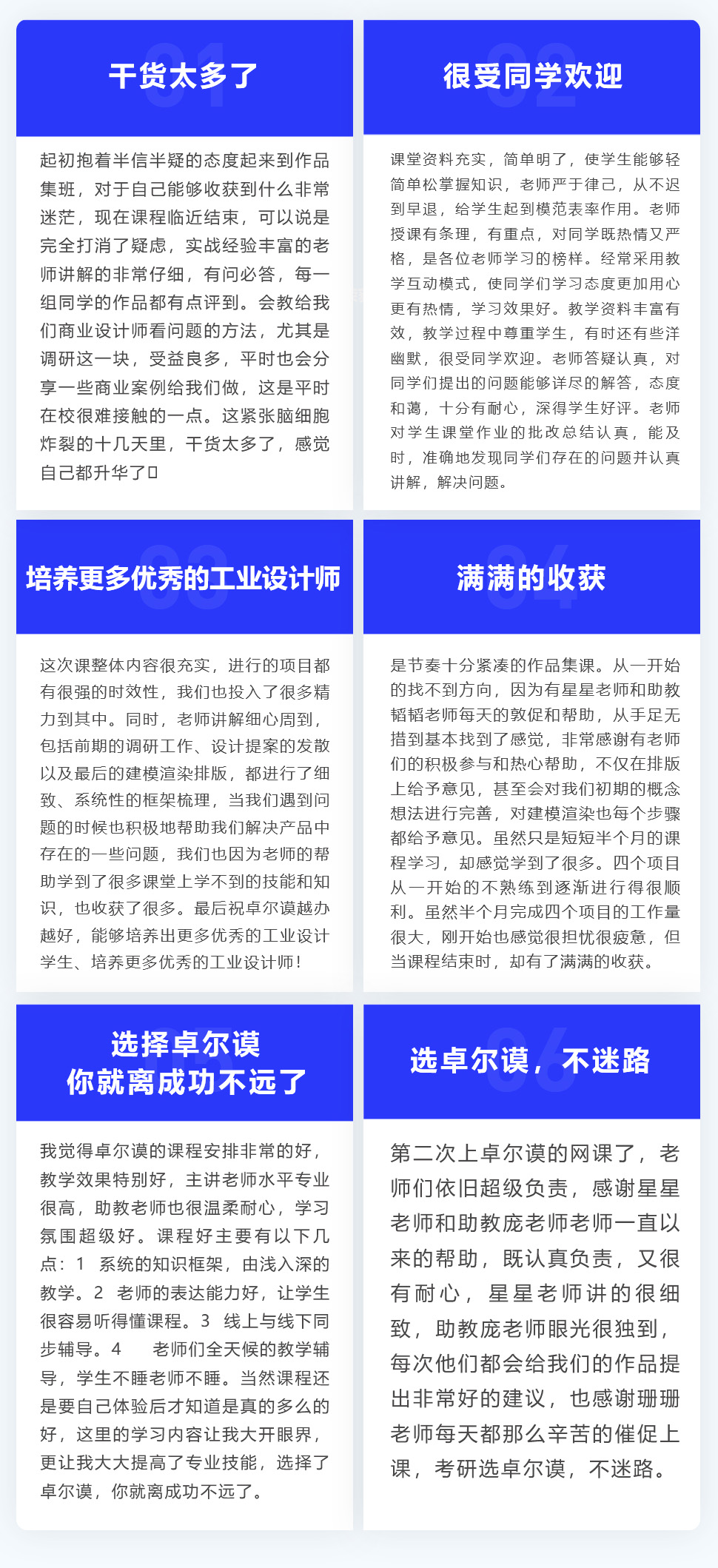 長(zhǎng)沙卓爾謨教育科技有限公司
